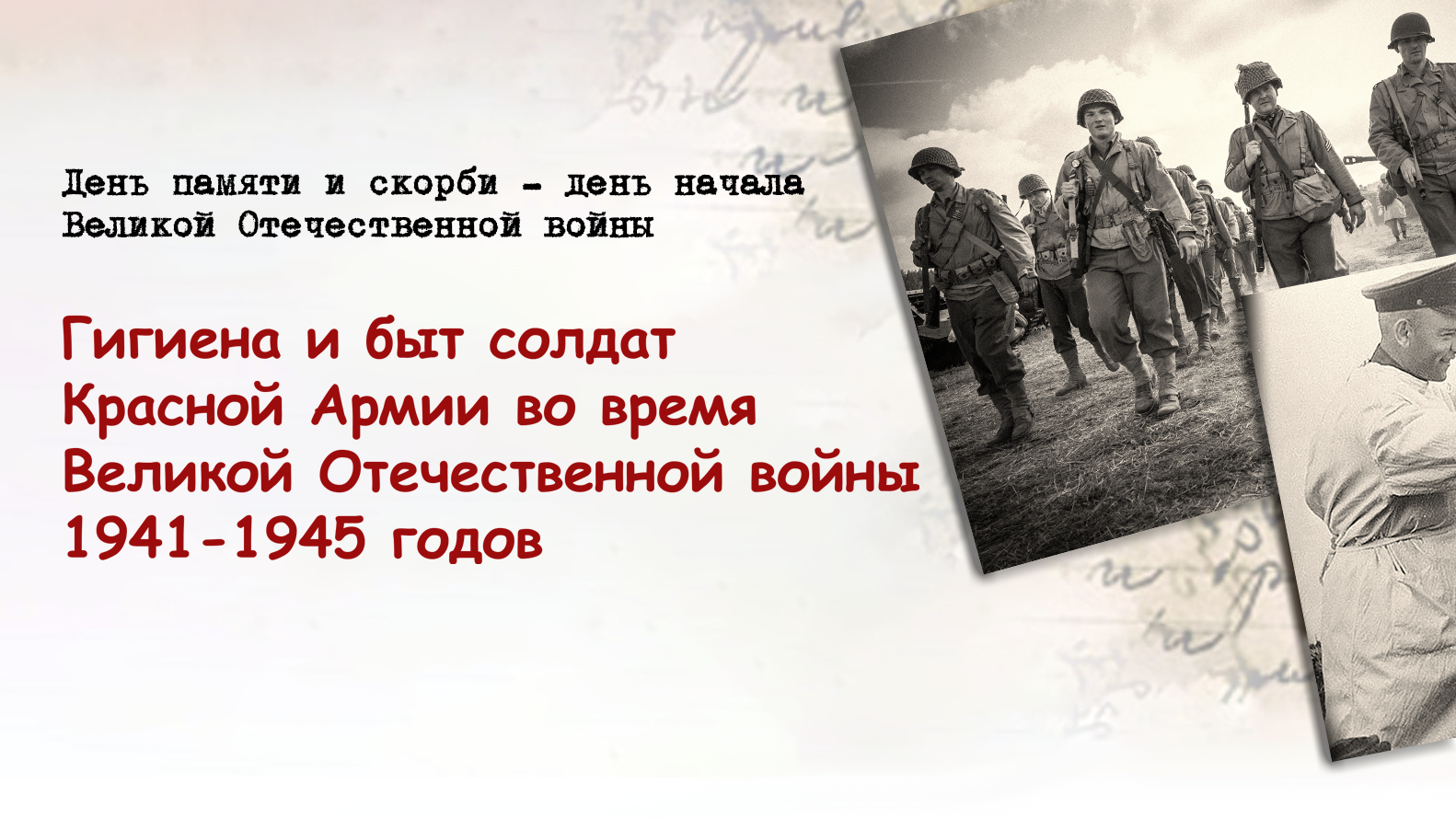 Контрольная работа по теме Великая Отечественная война советского народа (1941–1945 гг.)