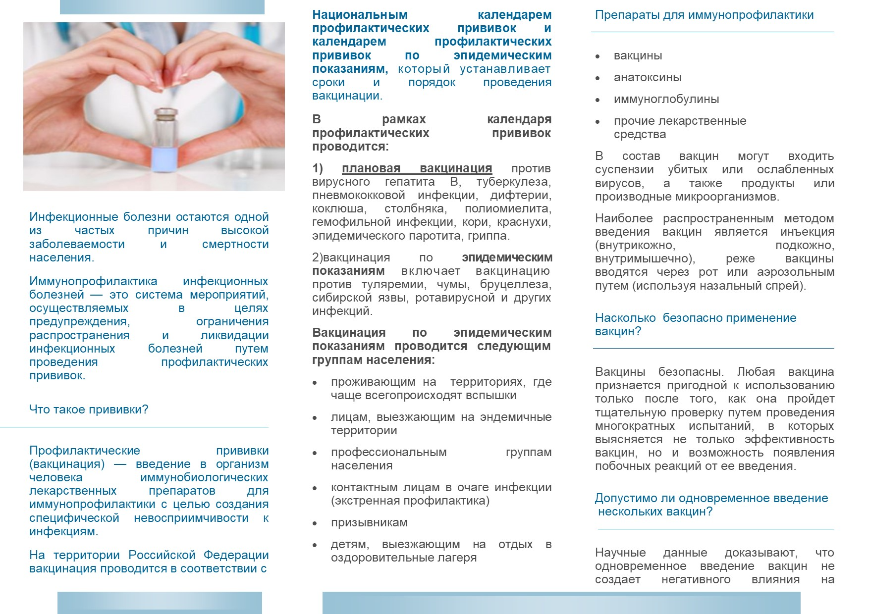 Пневмо 23 схема вакцинации