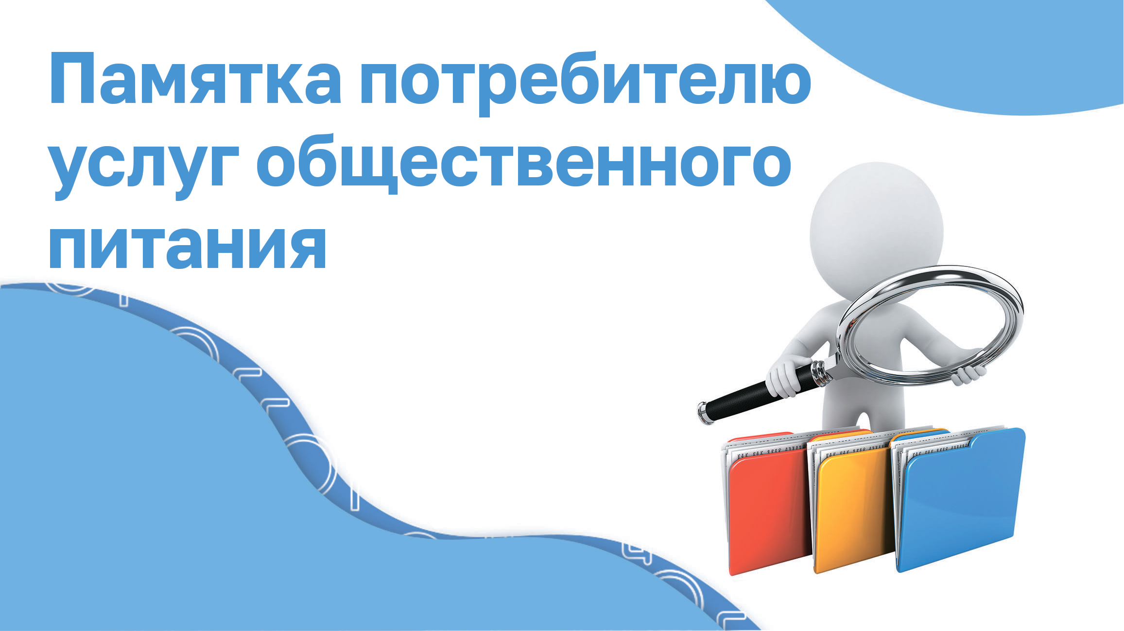 Что относится к услугам общественного питания