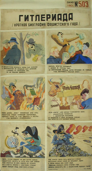 Курсовая работа по теме Специфика советской пропаганды времен ВОВ