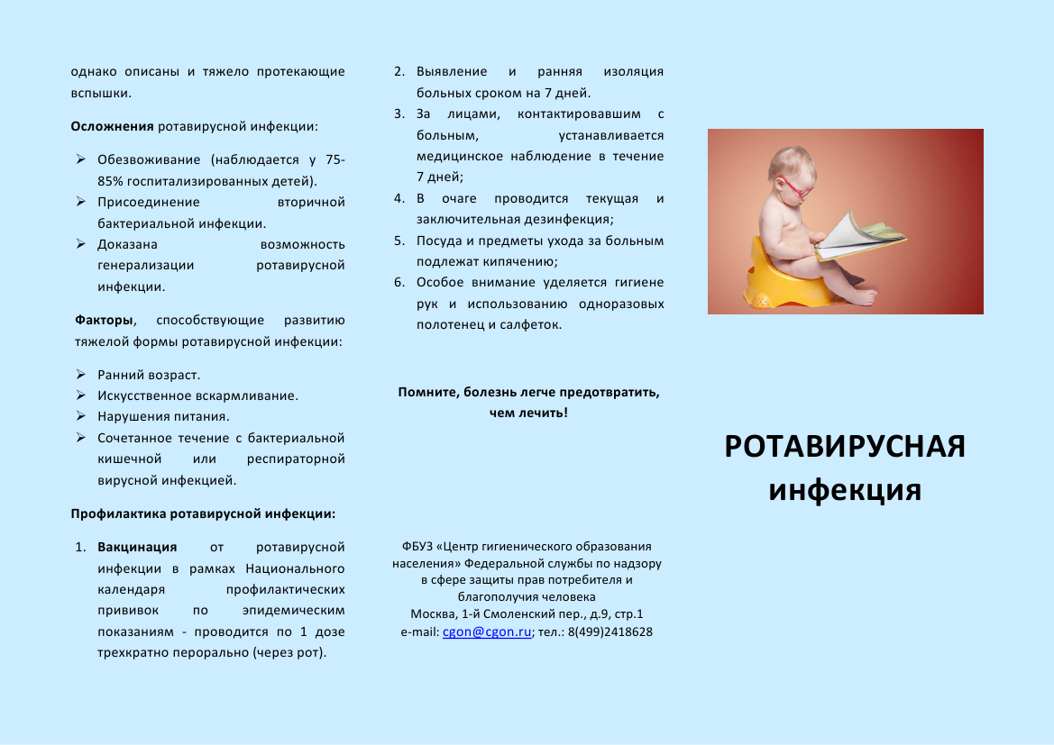 Ротавирус признаки